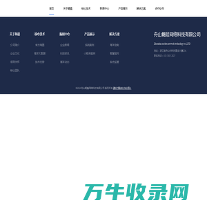 翱晨网络科技有限公司
