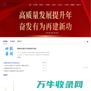 中交第四航务工程局有限公司